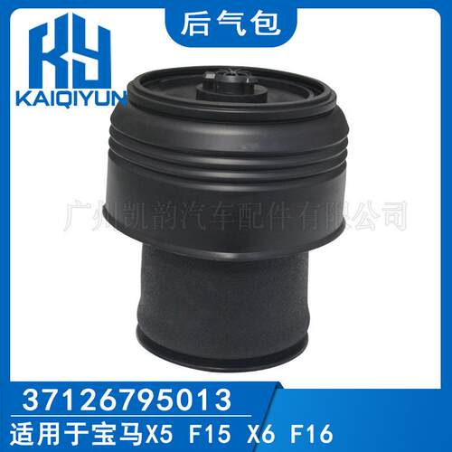 适用于宝马F15F16后气包后空气弹簧气囊3712679501337126795014