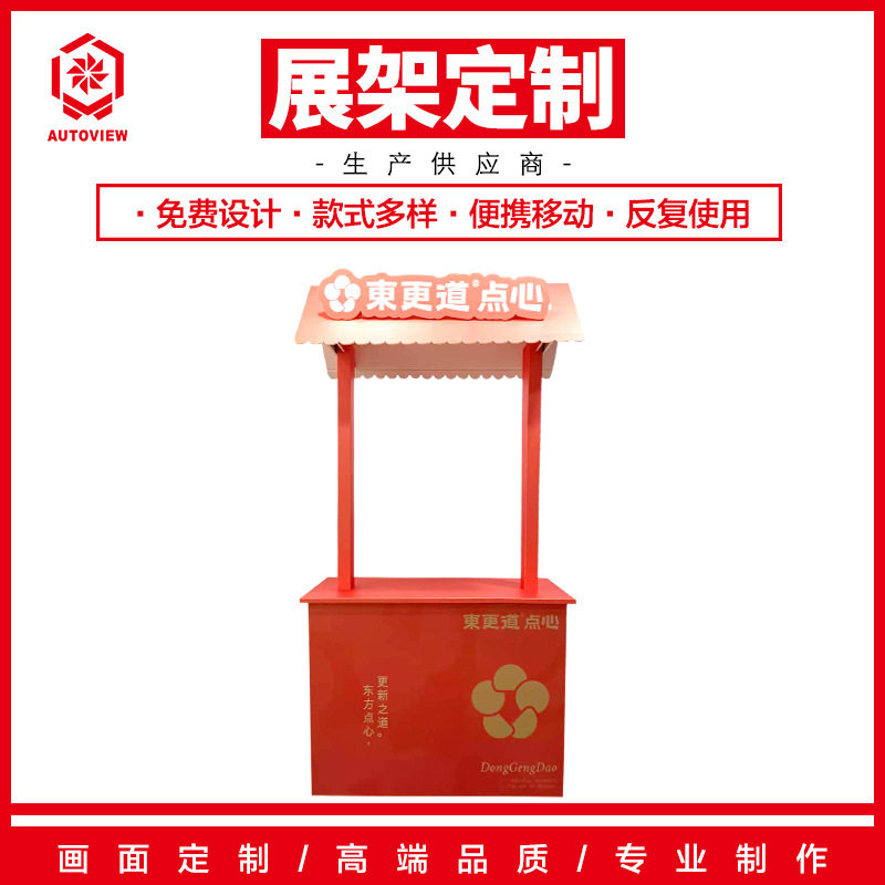 点心展示架面包试吃台美食售卖台门店折叠摊位架促销活动展示台