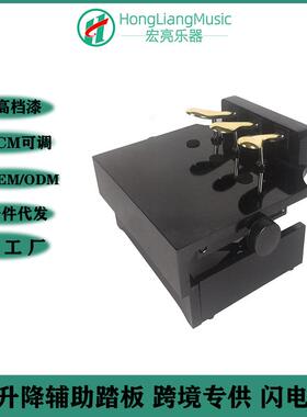 木质高光儿童钢琴延音辅助器踏板可微调升降钢琴增高脚踏乐器配件