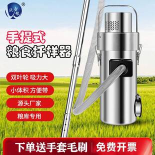 不锈钢手提式扦样器稻谷小麦粮食深层取样器小型粮仓电动取样器