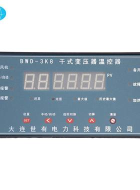 大连世有金利干式变温控器BWD-3K8台数显仪超温预警跳闸报警自动