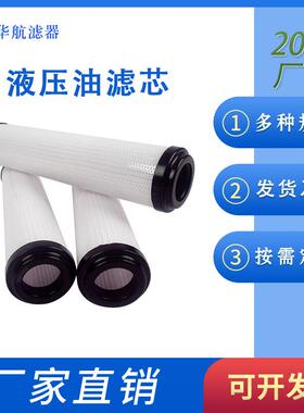 液压油滤芯936705Q风机油站滤芯玻纤折叠油滤芯