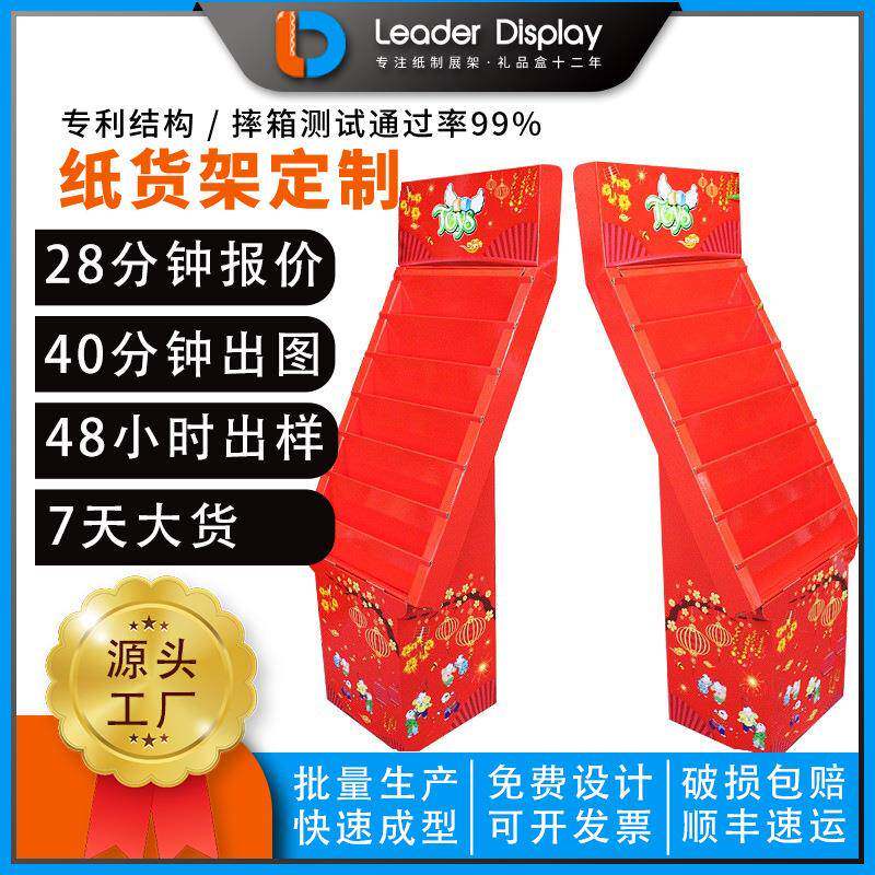 新年红包纸展架商场贺卡纸货架超市春节年货纸陈列架瓦楞纸落地架