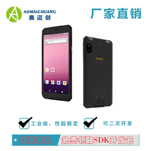 超薄高频手持PDA_RFID高频+二维扫码数据采集器