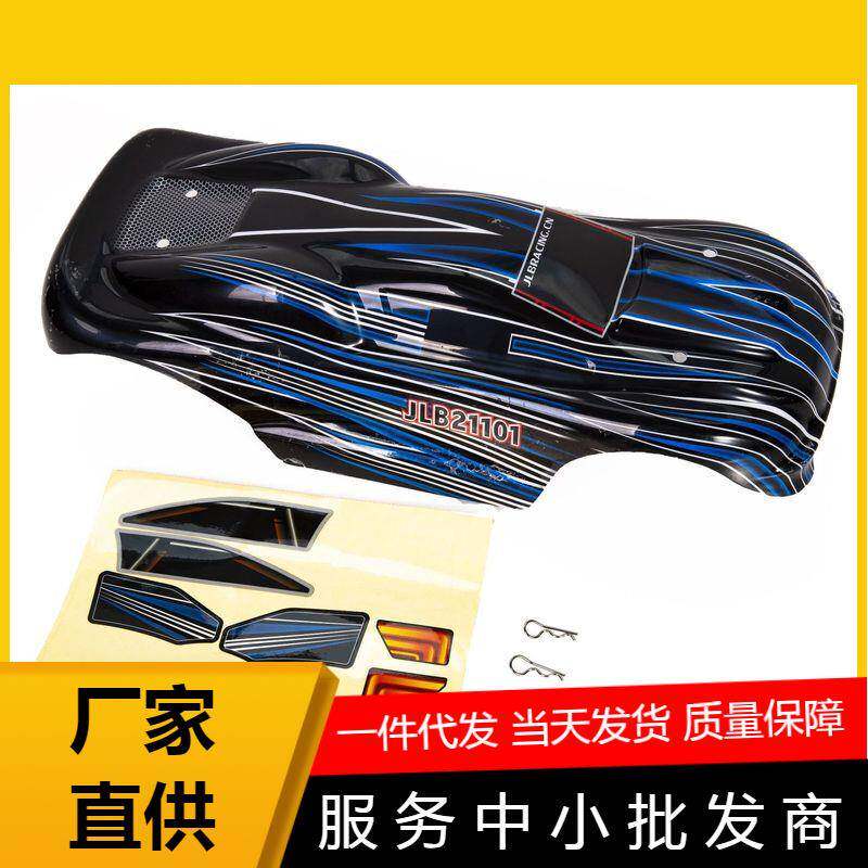 金猎豹1:10电动遥控四驱大脚车玩具配件EB1006蓝色车壳