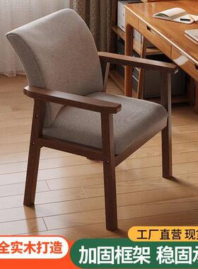 实木椅子靠背椅餐椅家用凳子扶手椅宿舍学生学习书桌椅办公电脑椅
