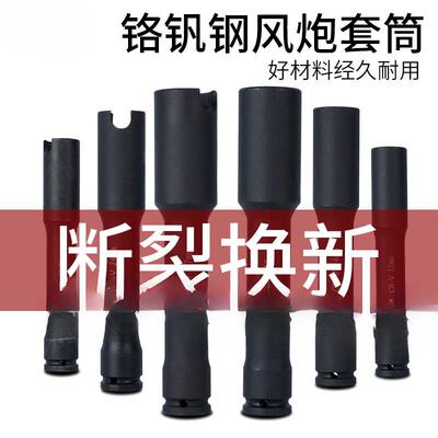 龙邦电动扳手加长加厚套筒内六角木工平开口豁口U型1/2182427套筒
