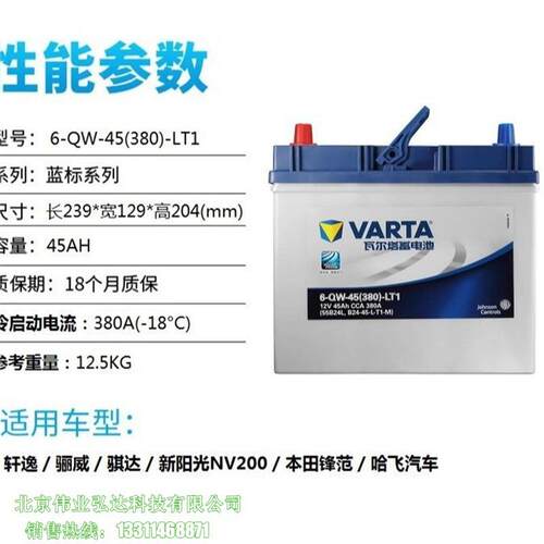 瓦尔塔蓄电池6-QW-45免维护铅酸12V4H启动电池适用轩逸零售