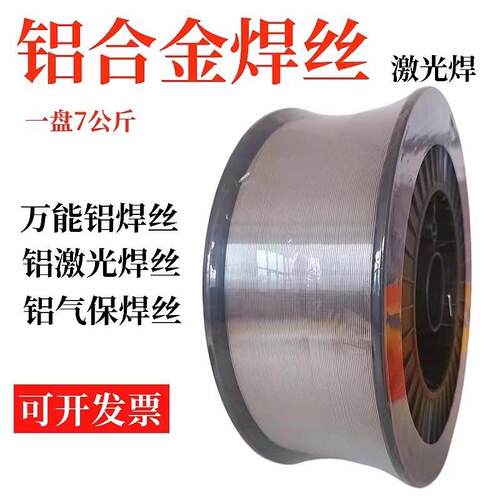 供应自产ER5183铝镁气保焊丝1.0/1.2/1.6mm量大详谈