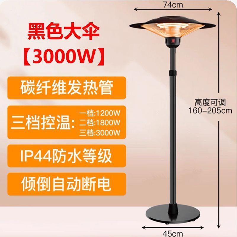 伞型电取暖器室内家用取暖炉大面积户外商用电取暖器节能烤火炉