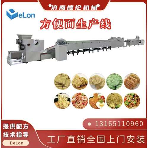 2万包南方伊面设备油炸面面条连续油炸机