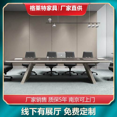 南京办公家具会议长桌简约现代会议室接待培训工作台长条洽谈方桌