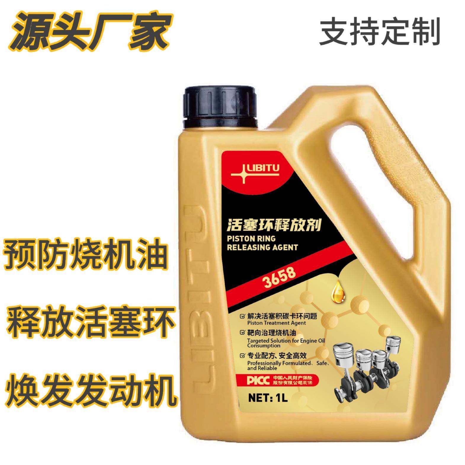 力必拓活塞环释放剂预防烧机油恢复发动机提升动力除积碳