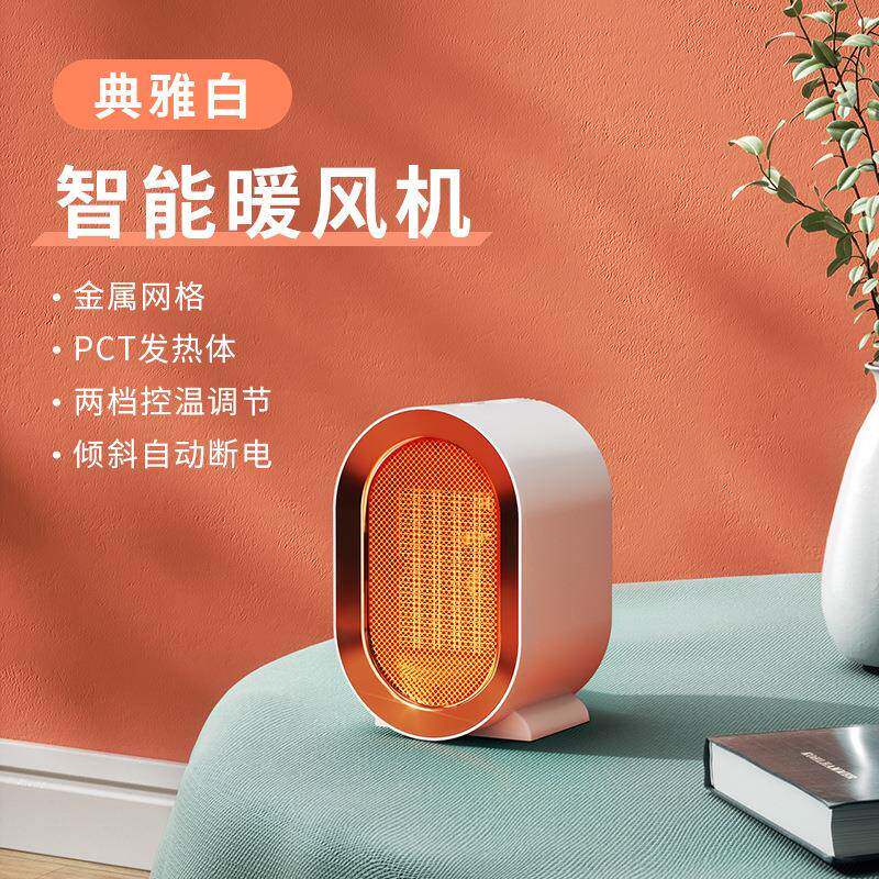 工厂直销新款Q型小巧便携暖风机小功率宿舍取暖器家用智能电暖器