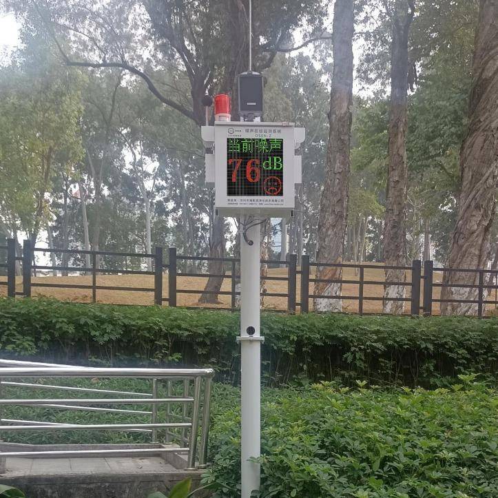 深圳宁静守护小区环境噪声监测管控系统小吃街噪声质量监测站