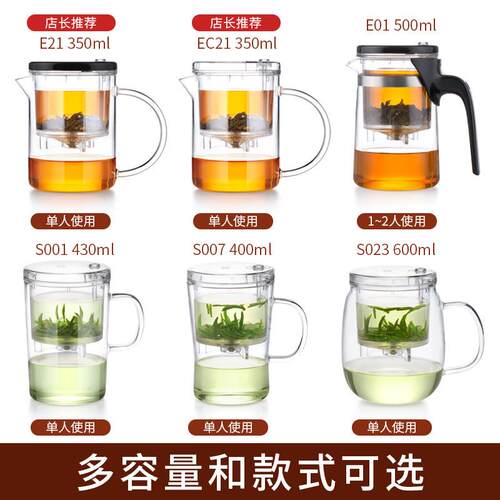 WBZ7尚明飘逸杯玻璃泡茶壶办公室茶具耐热高温冲茶器家用过滤茶壶