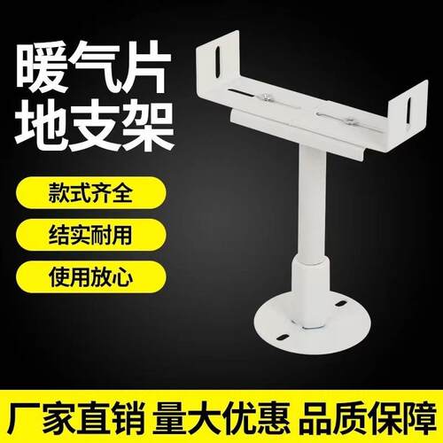 暖气片落地支架加厚家用地支架固定腿底座支撑托架可调