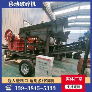 鹅卵石碎石机大型炉渣锤式破碎机石头块鄂式移动破碎机