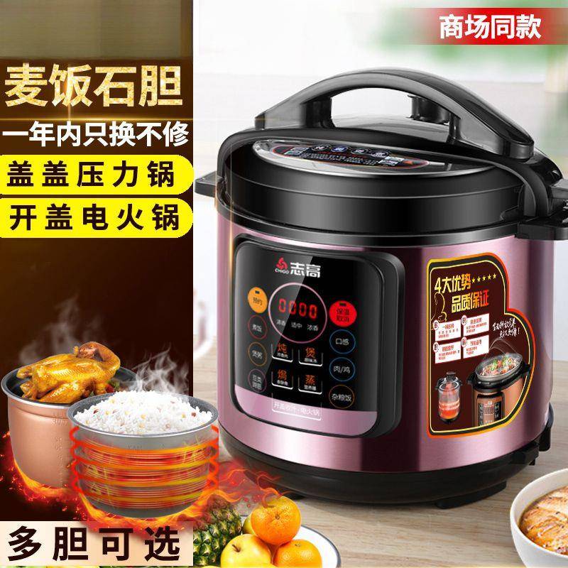 电压力锅家用麦饭石大容量饭煲多功能全自动智能高压双胆