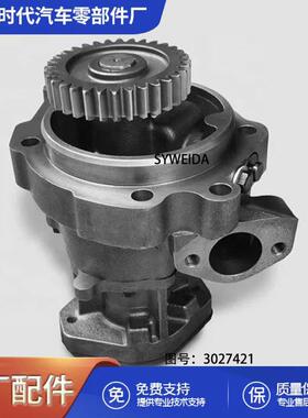 302742138215793068460机械发动机零件NT855N106柴油机油泵