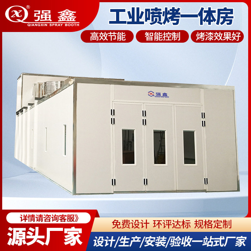 高温工业烤漆房汽车喷漆房环保型电加热高温烤漆房环保设备厂家