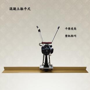 现货销售混凝土振平尺水泥地面用震动刮平尺小型汽油电动抹平机