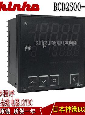 原装BCD2S00-10神港温控表SHINKO温控器BCS2系列控温仪PID控温表