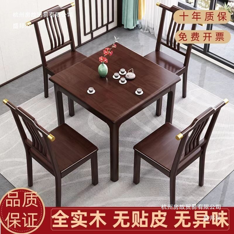 掼蛋桌桌方桌全实木餐桌家用中式小方桌休闲棋牌桌吃饭桌茶桌