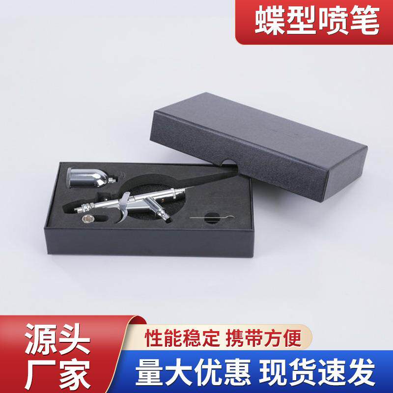 新款217蝶型喷笔喷枪专应枪式碟帽喷笔圆形喷头车绘模型喷笔