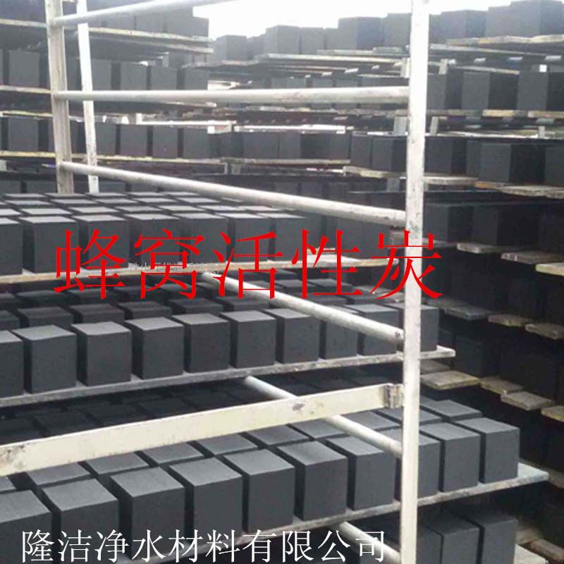 重庆800碘值耐水蜂窝活性炭块状多孔废气处理100*100蜂窝活性