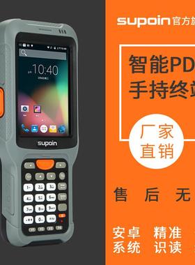 销邦（supoin）销邦C5A冷链手持终端工业pda数据采集器物流巴枪