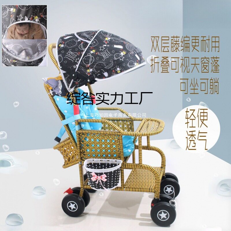 藤编推车夏季婴儿推车藤椅小推车仿藤编轻便竹藤宝宝可坐可躺藤条