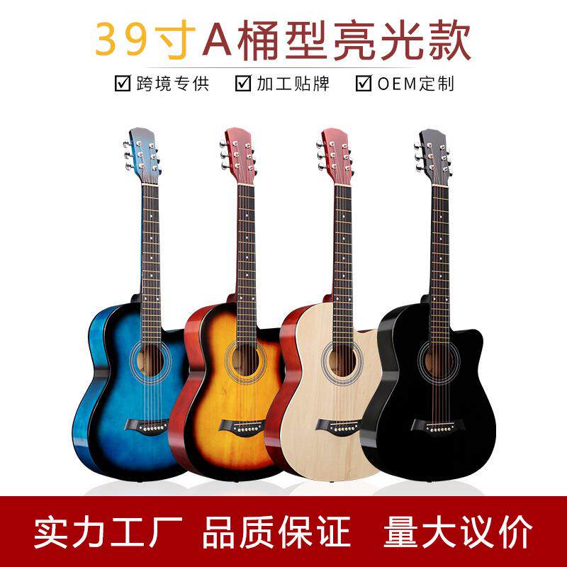 民谣吉他39寸新手入门guitar全段木指弹吉他男女款练习琴