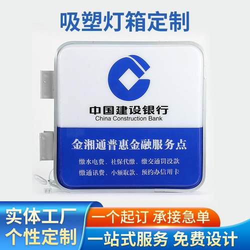方形圆形吸塑灯箱定制壁挂式银行单位标识灯箱亚克力灯箱广告牌