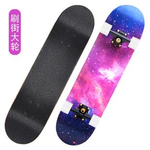 滑板双翘板青少年刷街成人版儿童男女生初学者学生专业四轮滑板车