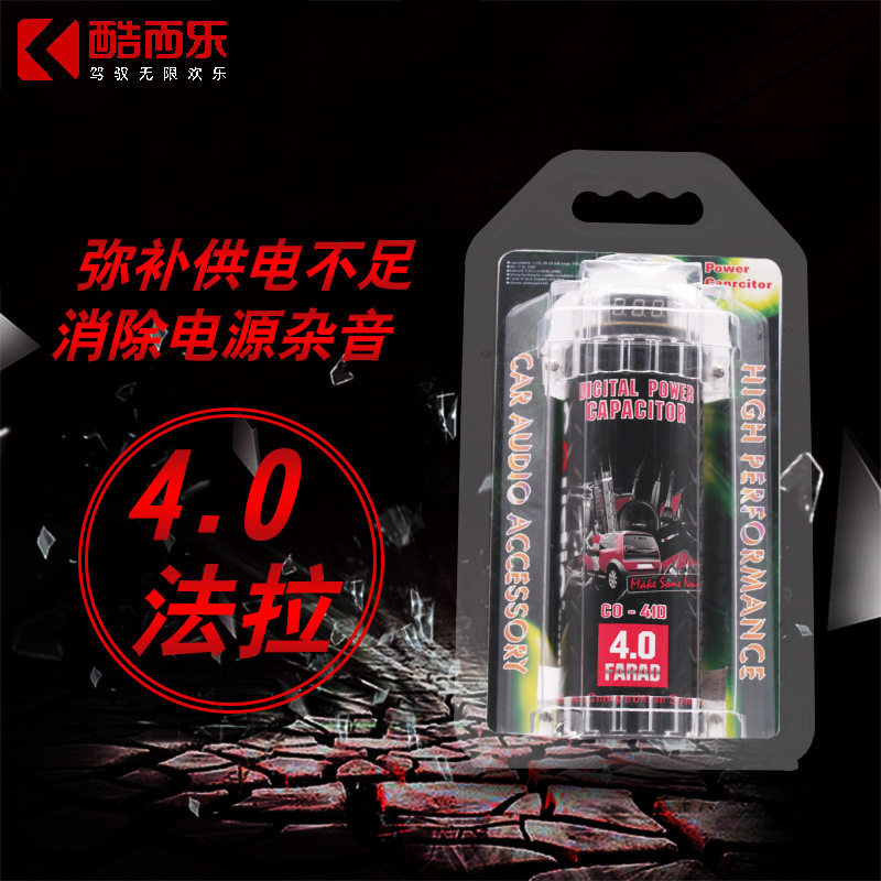 法拉音响改装电容器功放低音炮4.0法拉电容器电流抗干扰稳压器