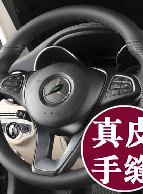 奔驰GLC260方向盘套真皮手缝E级GLA威霆C200LE300LC级R把套A级B