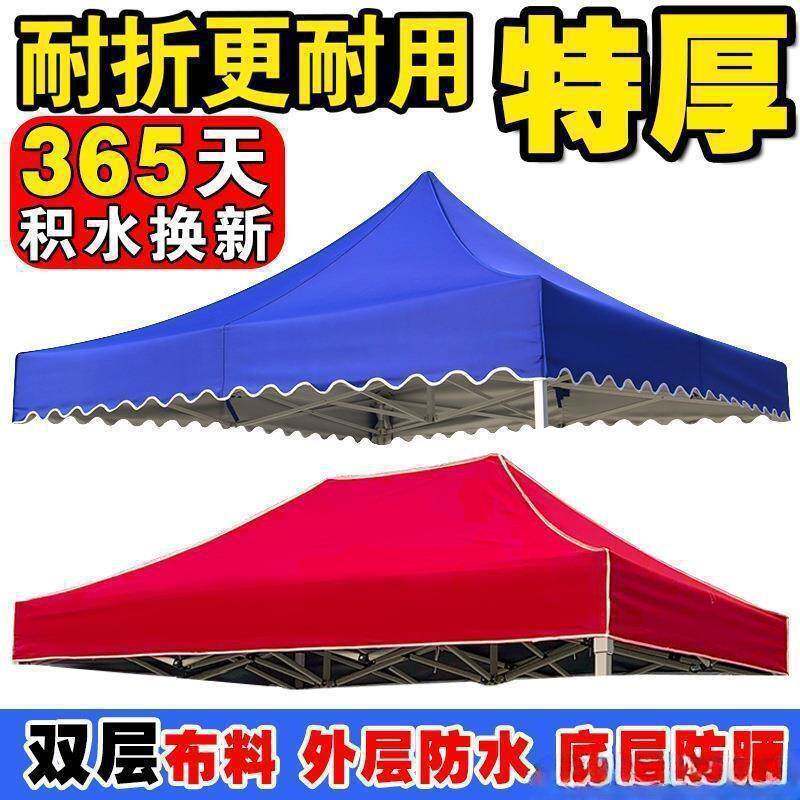 伞布3x3米2x3x4.5x6乘帐篷布加厚帐篷顶部四角伞篷布顶布四方直销