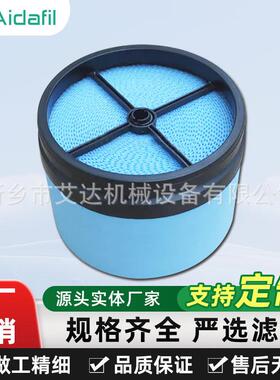 空压机气芯P-CE05-516-01纳米纤维滤材低风阻设计节能降耗15%​