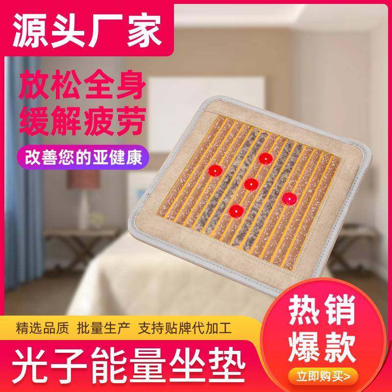 直销光子能量坐垫加热坐垫,鲜花速递/花卉仿真/绿植园艺,割草机/草坪机,淘宝优惠券,粉丝福利购,淘宝优惠卷