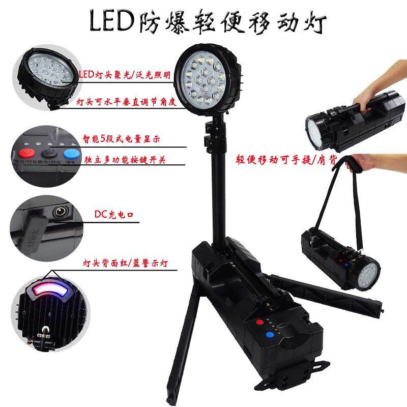 FW6117LED防爆轻便移动灯轻便应急升降灯便携工作灯50W移动照明灯