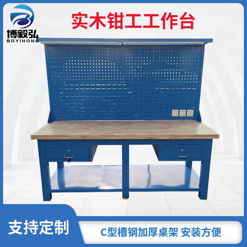 重型工作台防静电工作台复合榉木不锈钢钳工具台钻虎钳车间维修