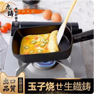 九铸铁锅玉子烧锅日式长方形煎锅家用不粘锅无涂层小号煎蛋平底锅