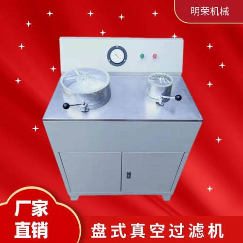 可移动盘式真空过滤机DL-5C实验室盘式过滤机过滤机配件过滤盘