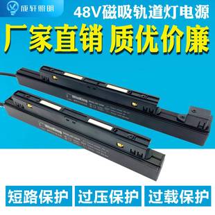 无主灯驱动led变压 35款 48v嵌入式 磁吸轨道灯电源100W200W300W20款