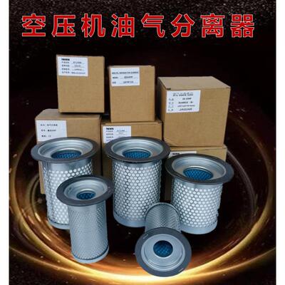 螺杆式空压机油气分离油分芯过滤器滤芯DB2074内置配件保养耗材