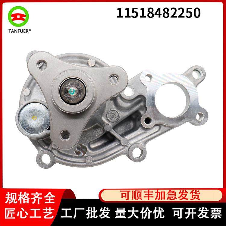 汽车配件水泵电子水泵总成适用宝马G20G21G8111518482250