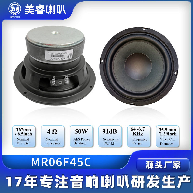 喇叭厂家6.5寸橡皮边低音喇叭圆形4欧HiFi低音扬声器音响改装喇叭