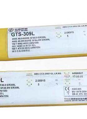 京雷GTR-9Nb耐热钢氩弧焊丝ER90S-B9无镀铜TIG焊丝