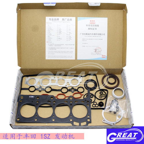适用威驰雅力士1SZ-FE发动机大修包04111-23040缸垫油封品质保证